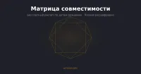 Кармический хвост